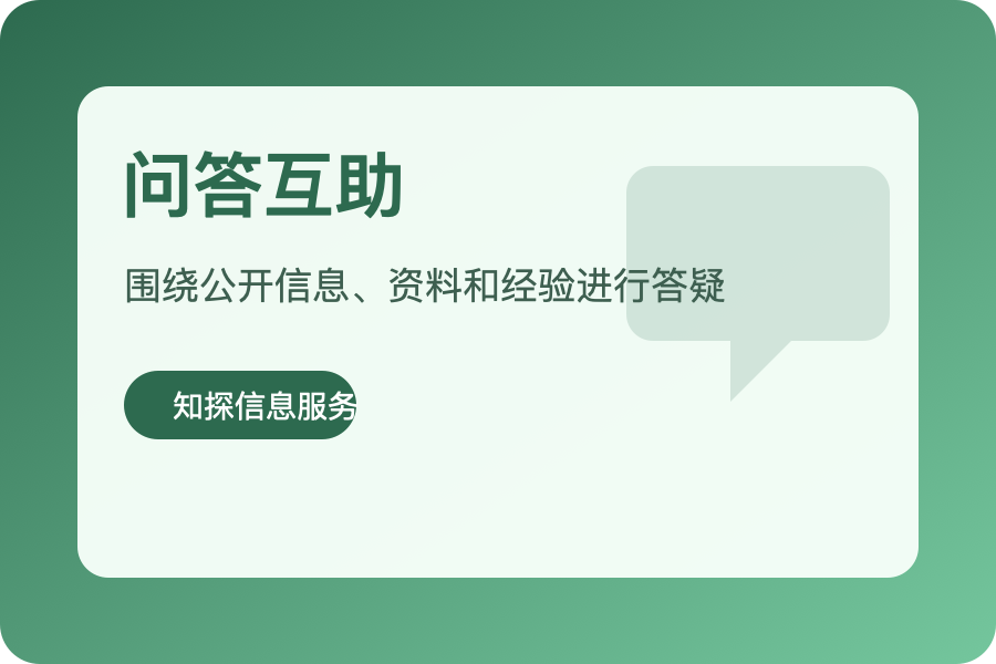 职场问题如何提问更容易获得帮助